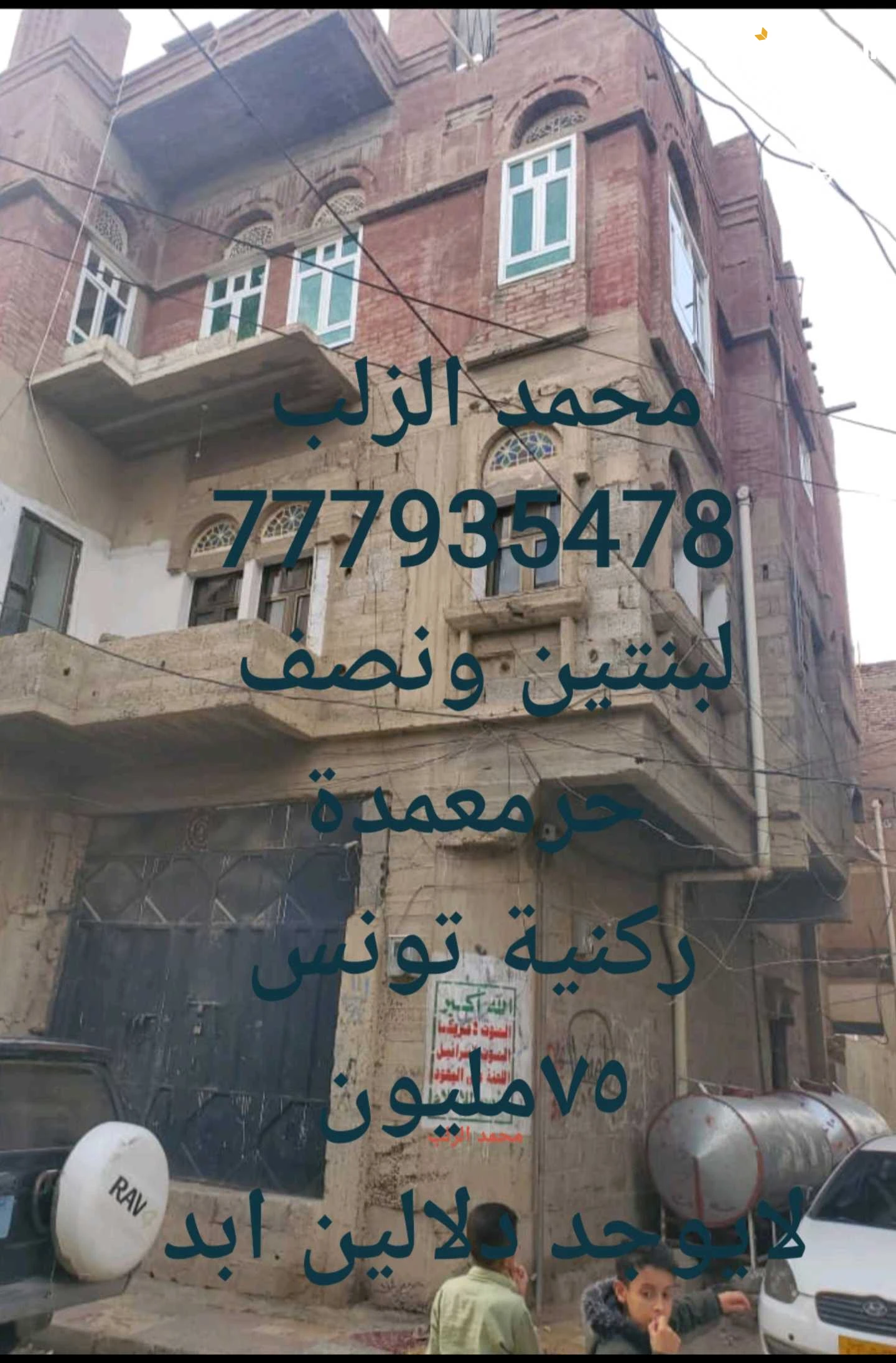 عمارةللبيع في تونس بسعر ممتاز 💫💫💫💫