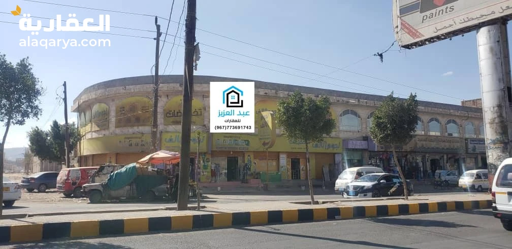 مركز_تجاري_وأستثماري للبيع جنوب_العاصمة_صنعاء على شارع_تعز