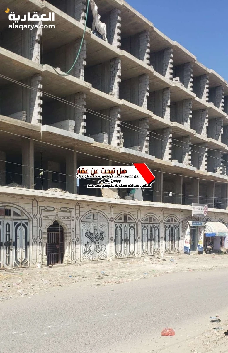 عماره5ادوار استثمارية تجارية