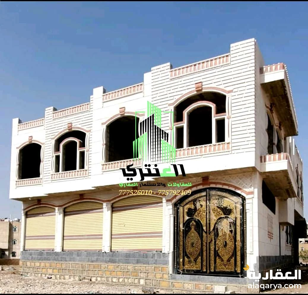 عمارة تجارية دورين شارعين عظم عرض رقم ١٧٢٠