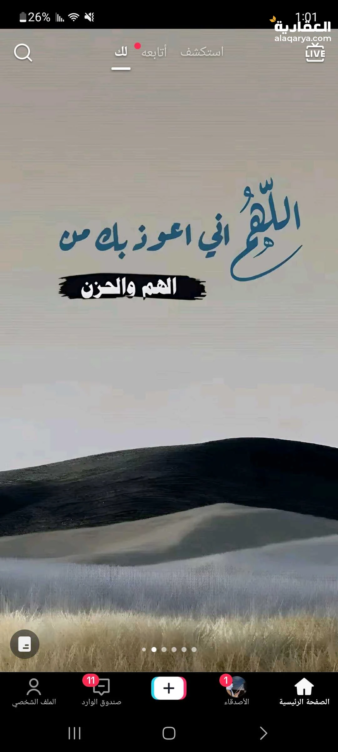 شقق للايجار بعماره اربعه دور