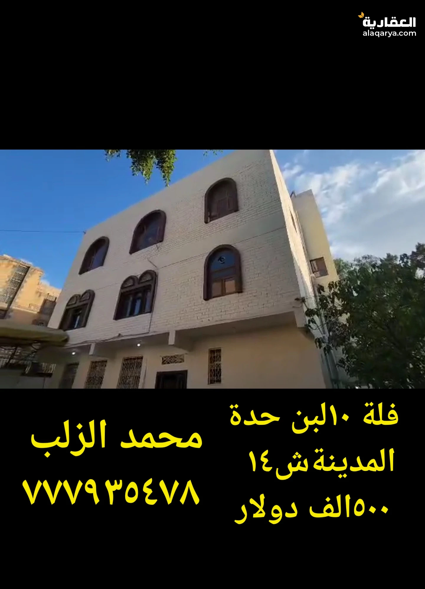 حدة المدينة