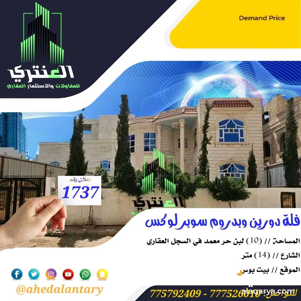 فلة دورين وبدروم سوبر لوكس