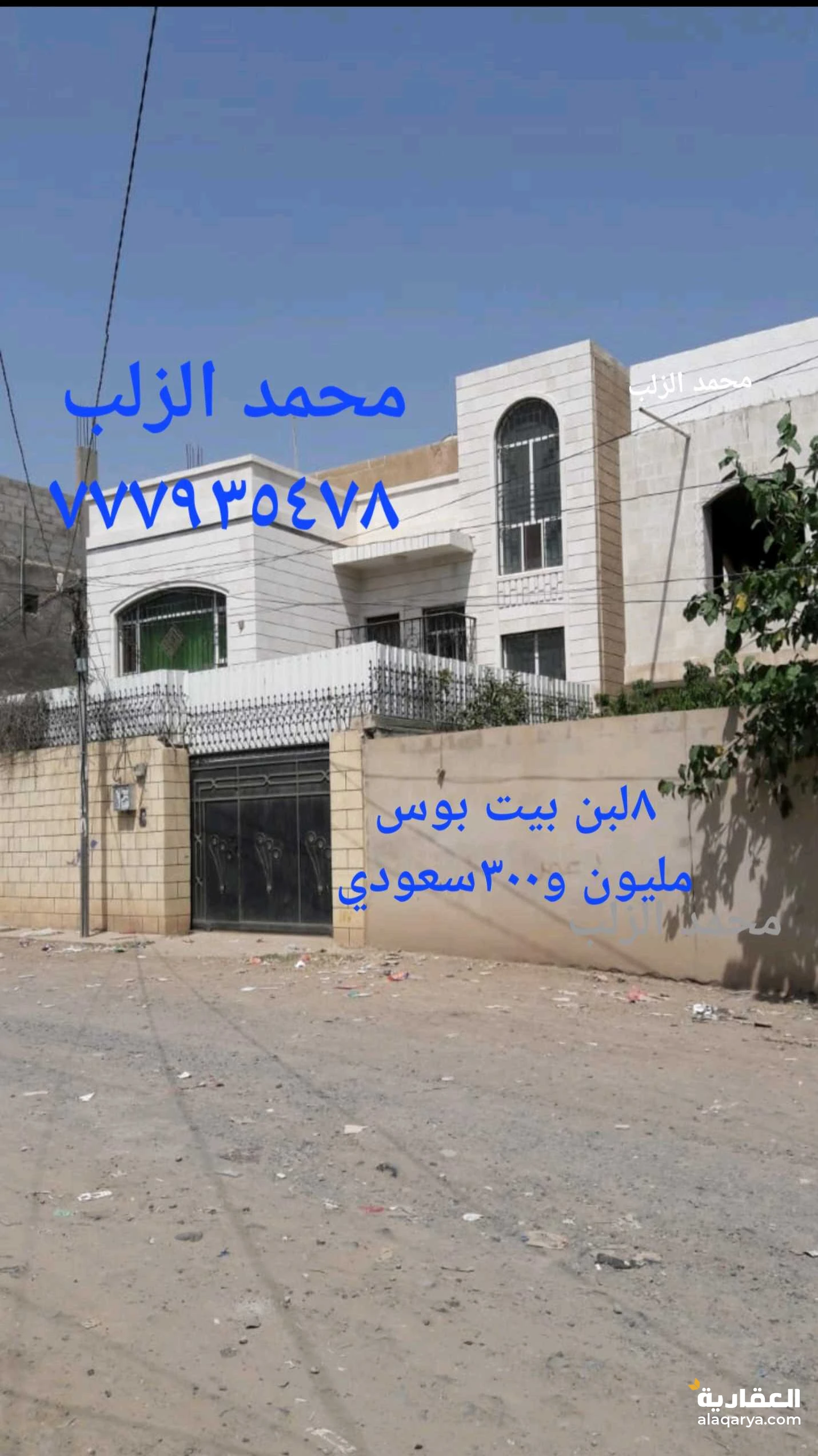 بيت بوس