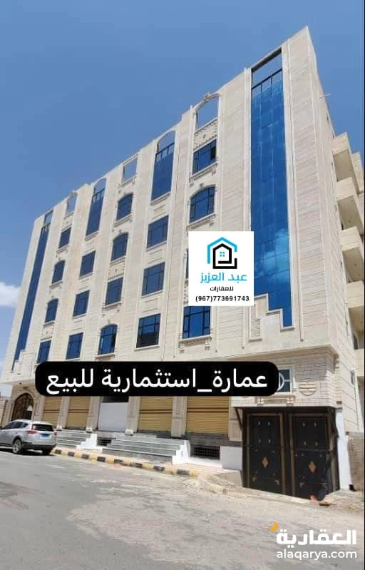 *عمارة_سكنية_واستثمارية للبيع جنوب_العاصمة_صنعاء في الاصبحي_شارع_22_مايو