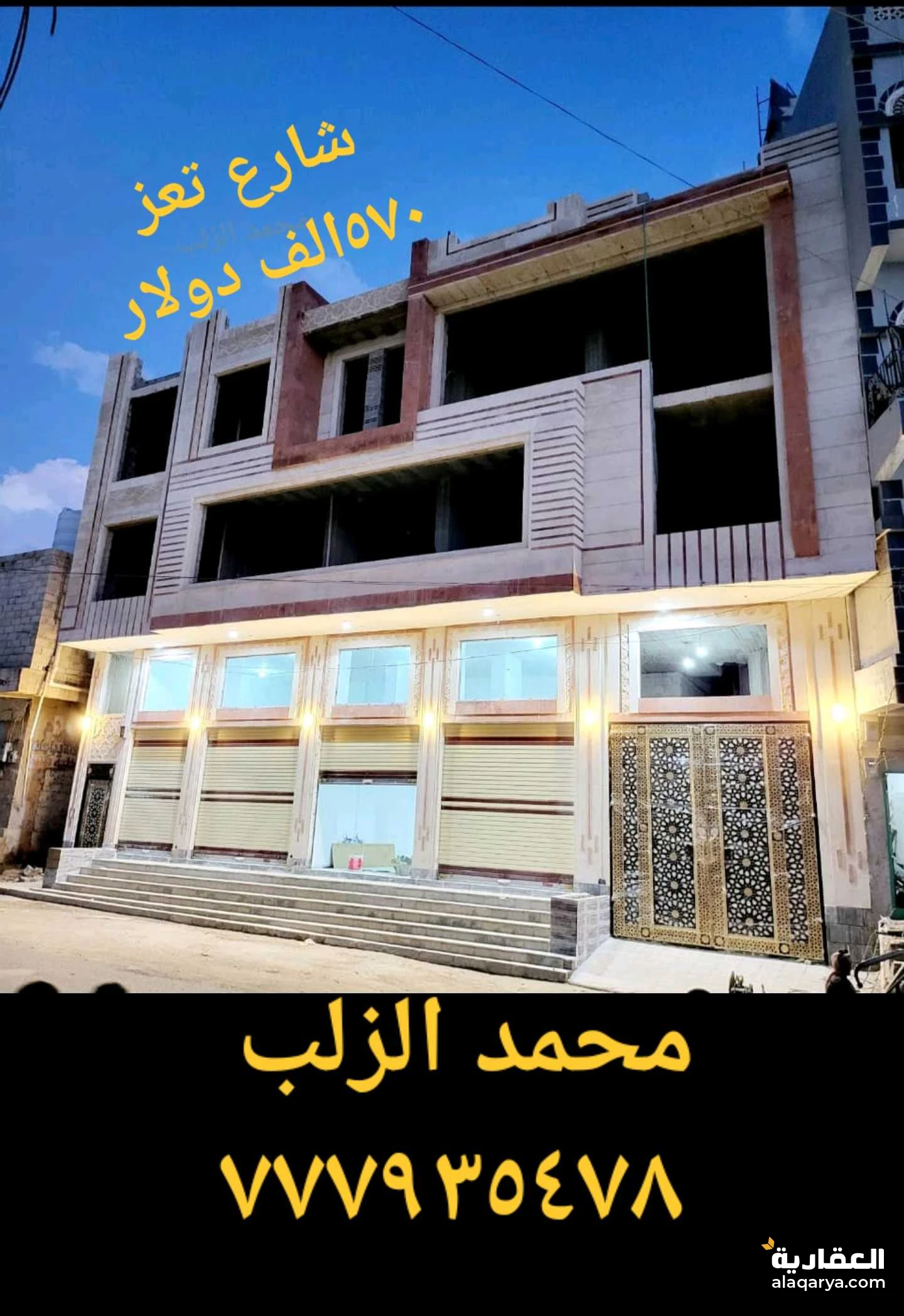 شارع تعز