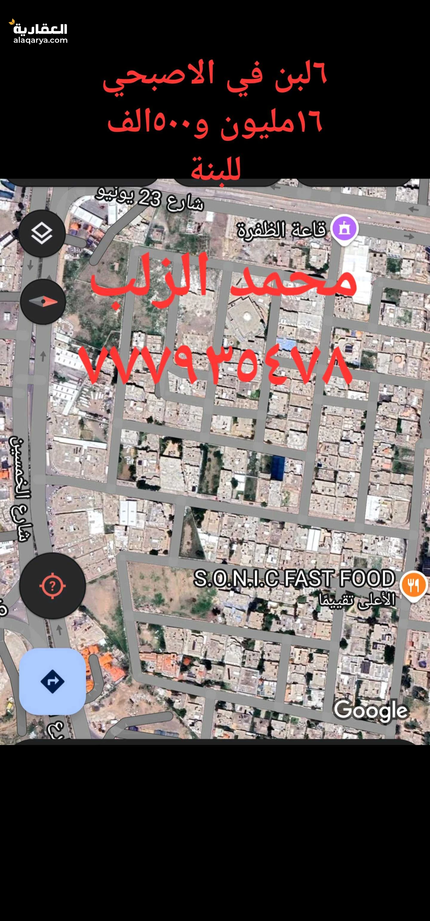 حي الاصبحي