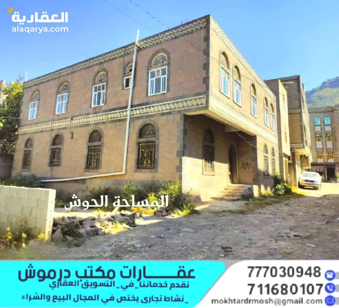 عماره دورين سكني للبيــع اليمن إب
