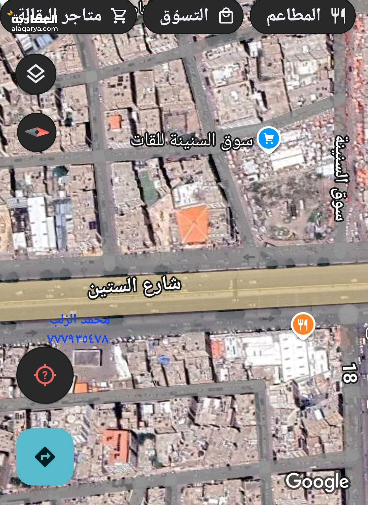 شارع الستين