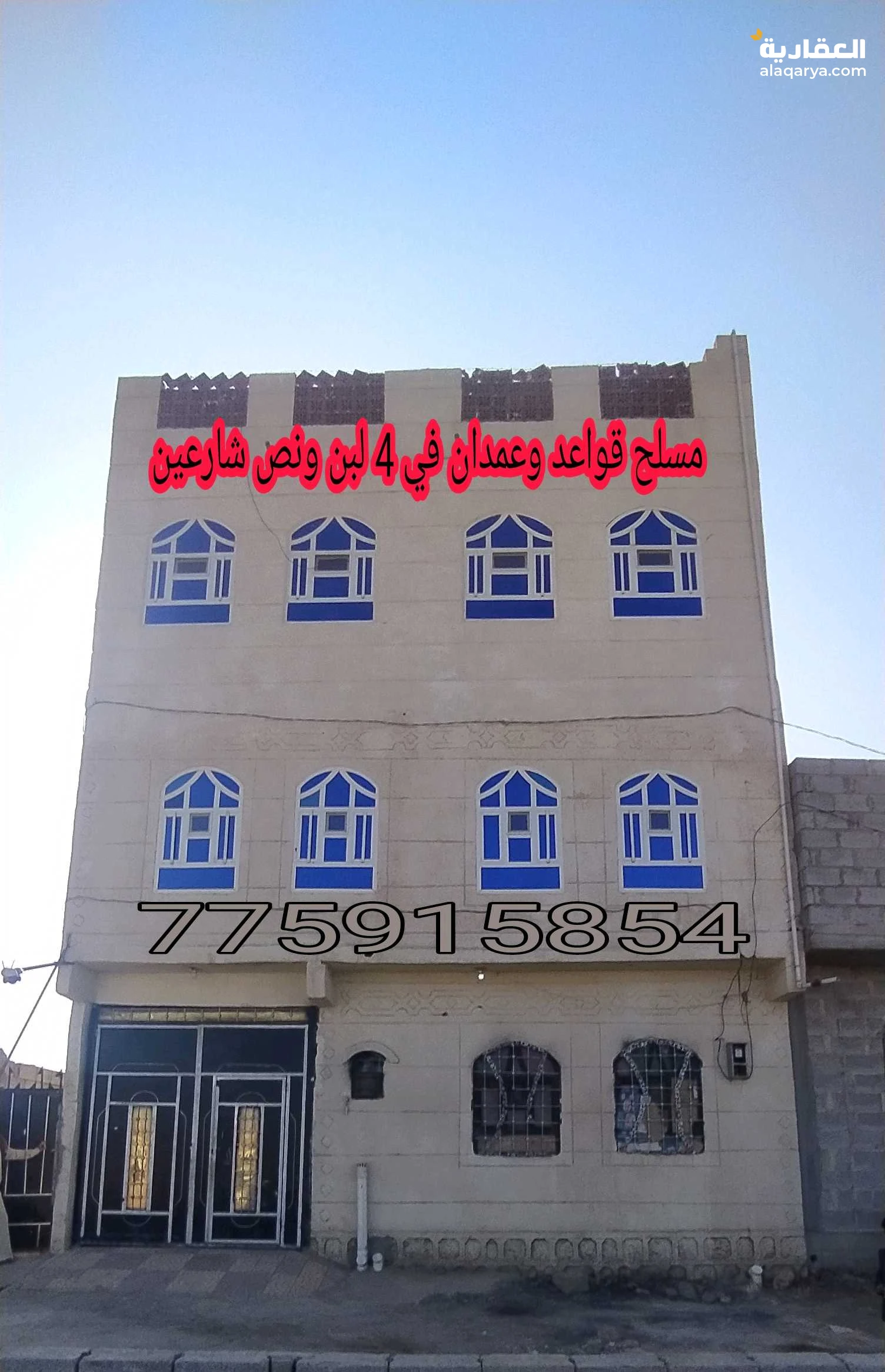 3 أدوار مسلح 6شقق شارعين