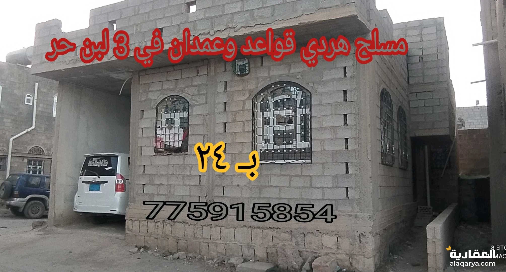 مسلح هردي قواعد وعمدان في 3لبن حر