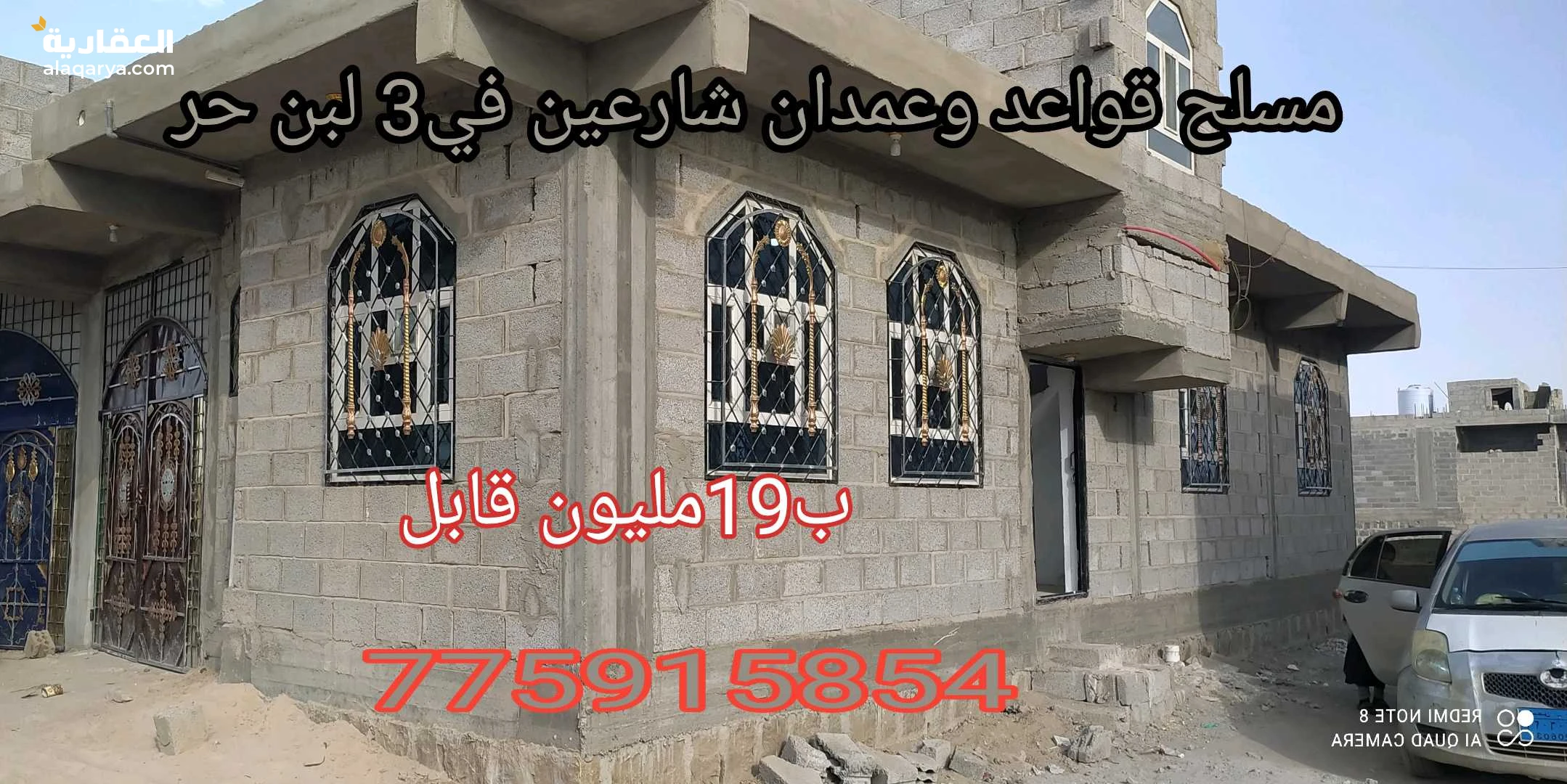 مسلح قواعد وعمدان ركني ف3لبن