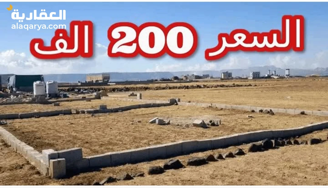 ارضي للبيع