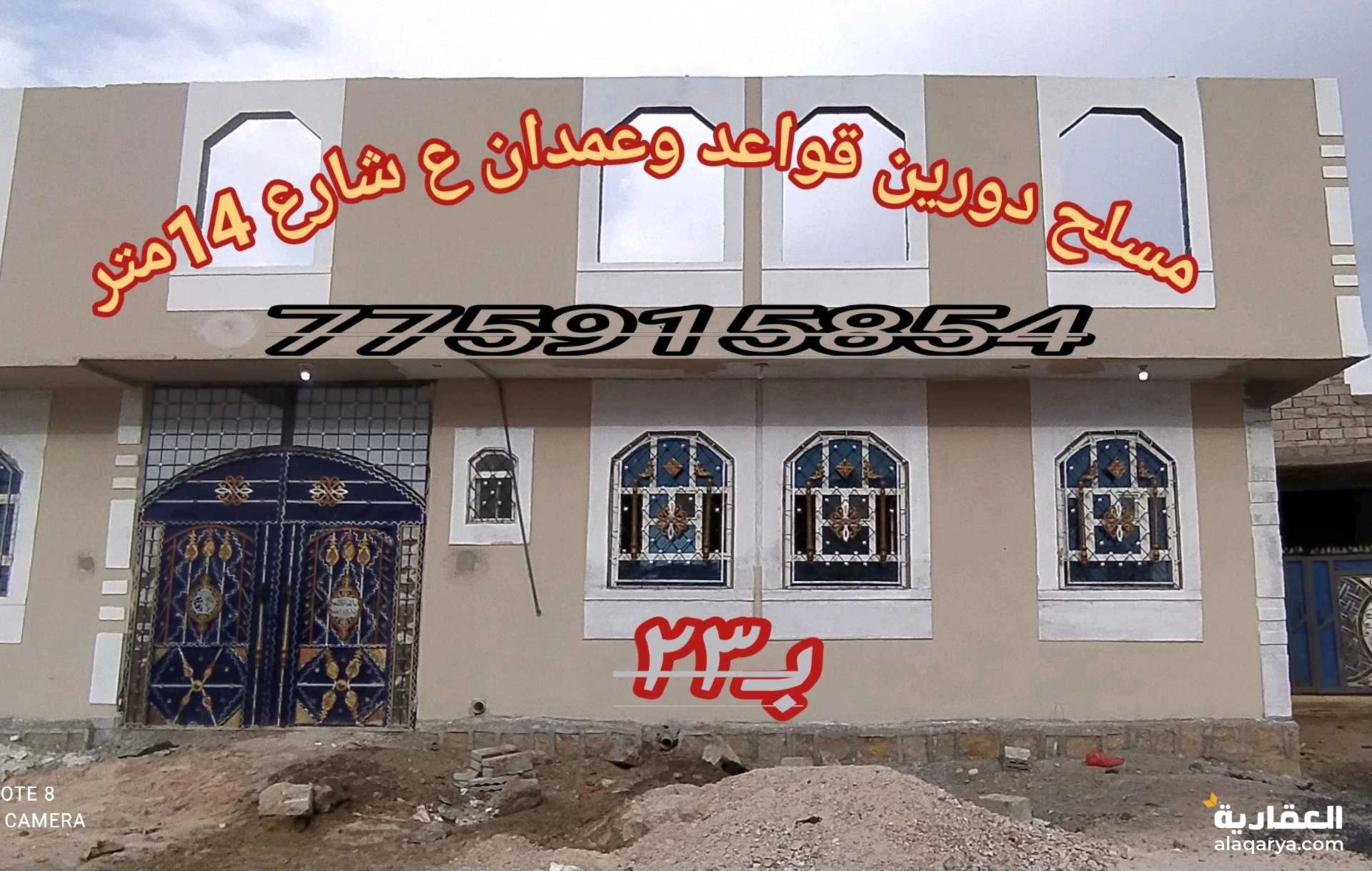 المطار جوار شركة مارب