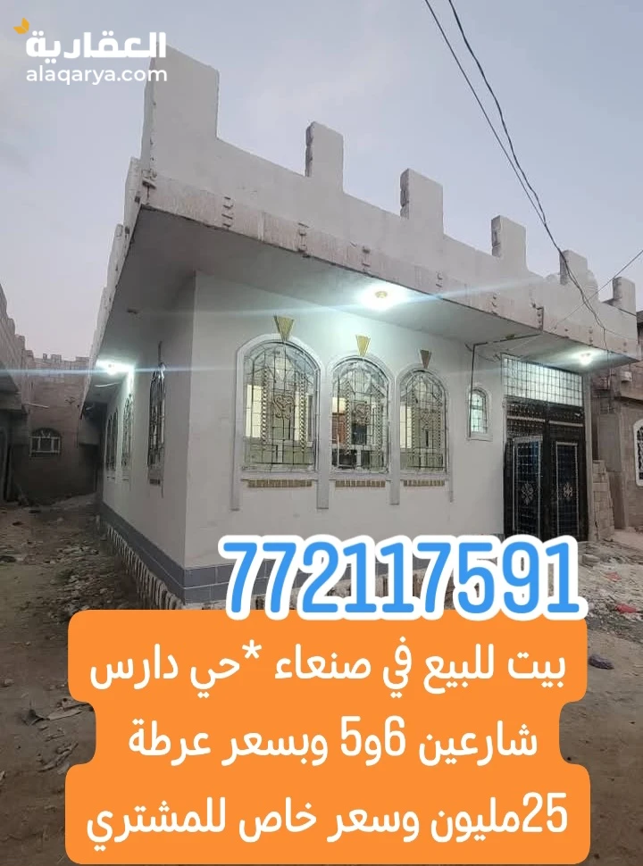 منزل للبيـــــــــع في صنعاء شارعين السعر 25مليونوسعر خاص للمشتري