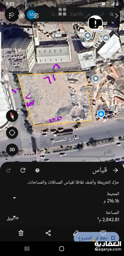 ارضيه علا شارع الخمسين 70 لبنه