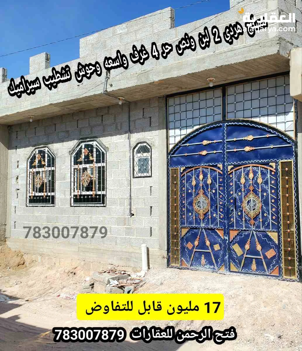 منزل مسلح هردي رؤعه ب 17 مليون قابل للتفاوض