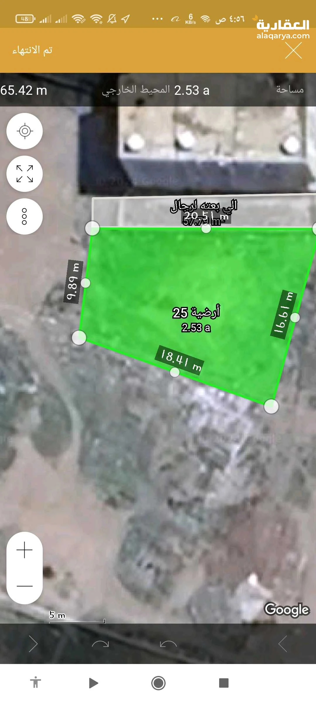 أرضية 12.5 قصبة