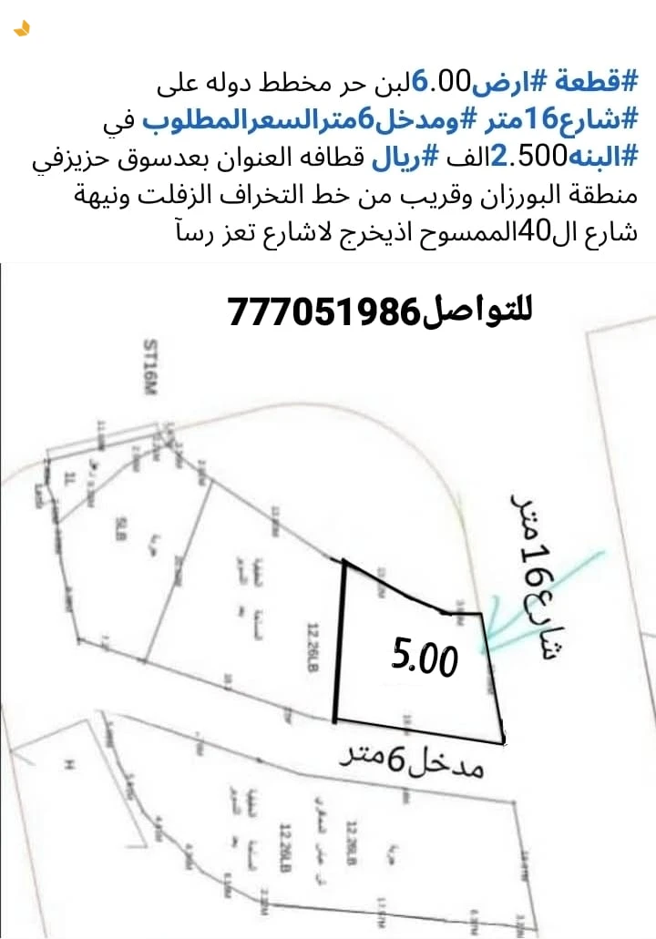 قاع القيضي حي البورزان
