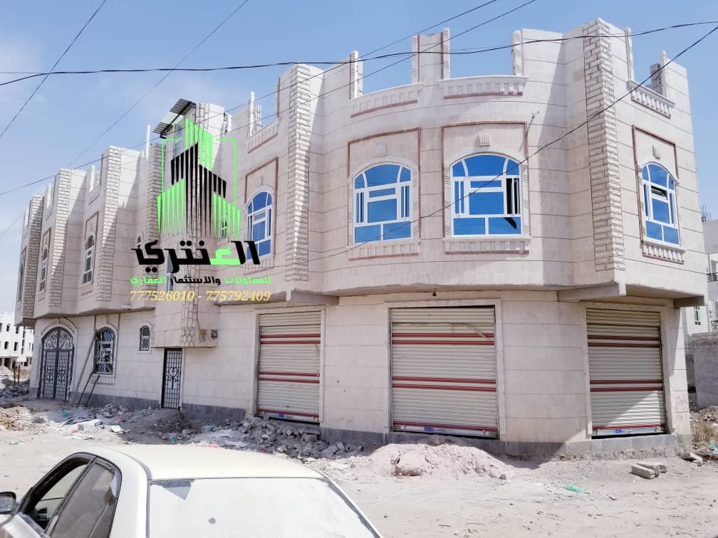 عمارة تجارية دورين شارعين ثلاث شقق وثلاث فتحات وجراش سيارة سوبر لوكس