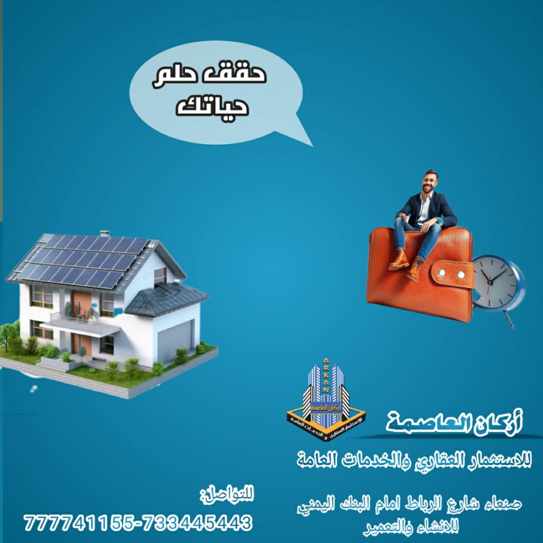 منطقة الصباحه ريعان