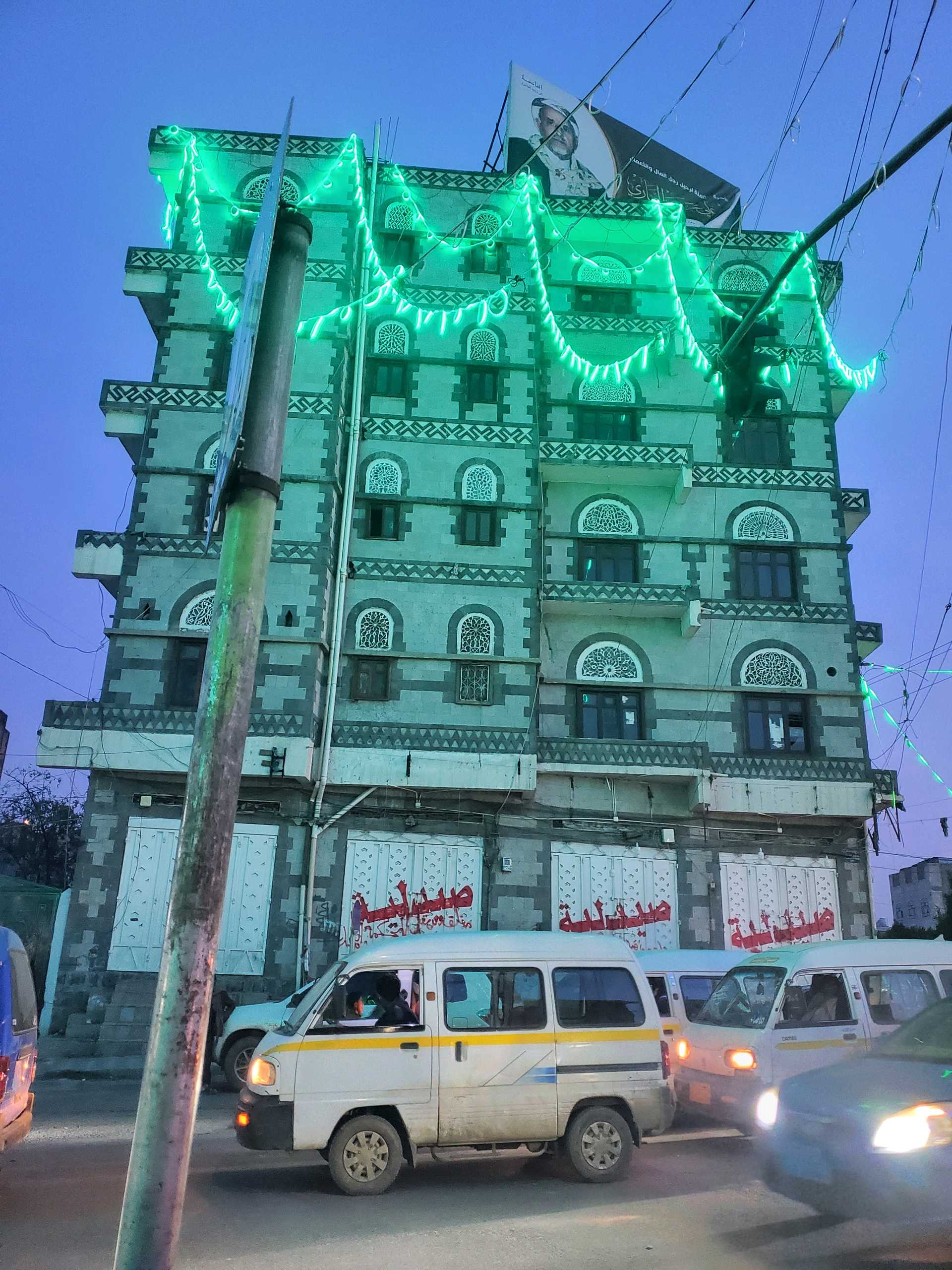 عمارة سكنية