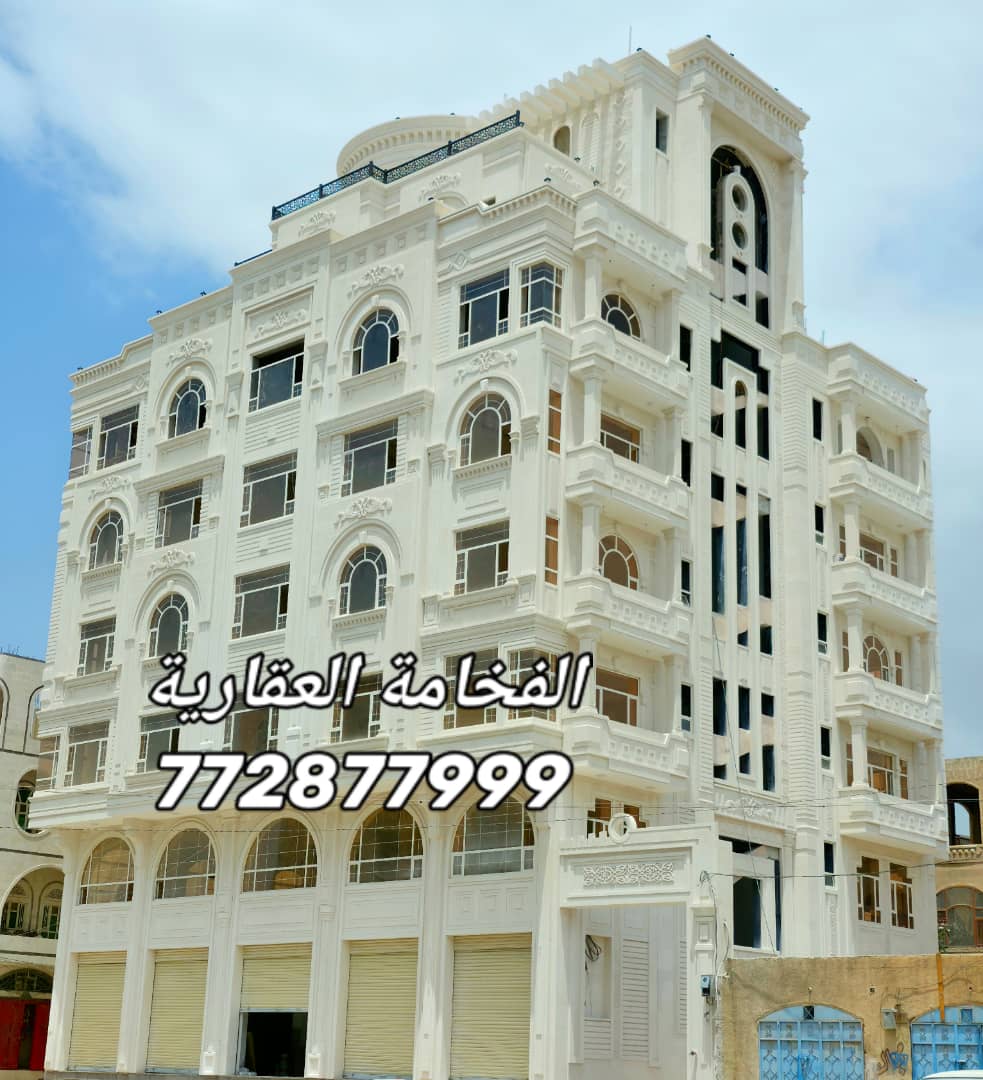 عمارة تجارية ملكي للبيع – صنعاء / الاصبحي