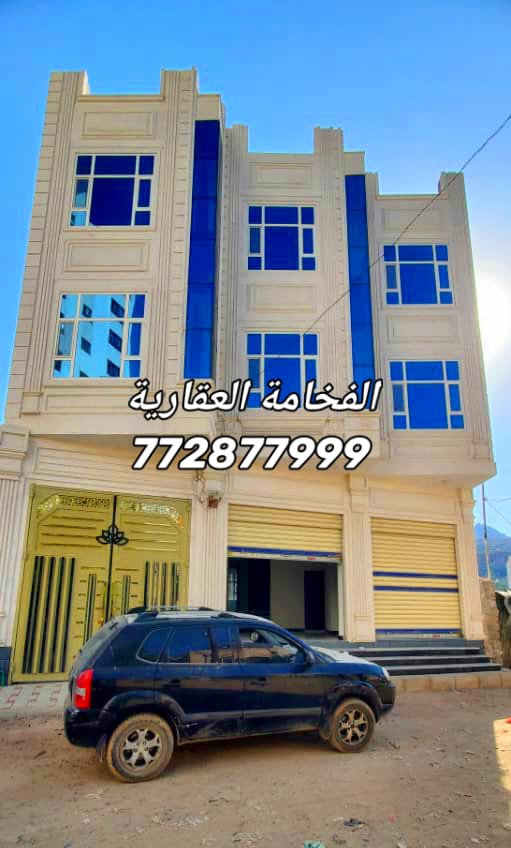 عماره للبيع في بيت بوس للتواصل 772877999