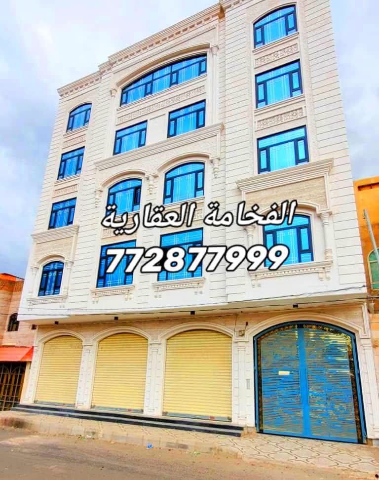 عمارة تجاري للبيع في صنعاء الاصبحي