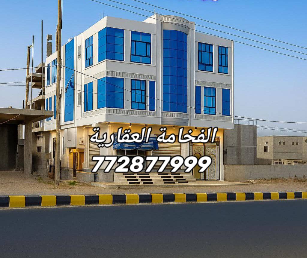 عمارة تجارية جاهزة للاستثمار على خط الستين