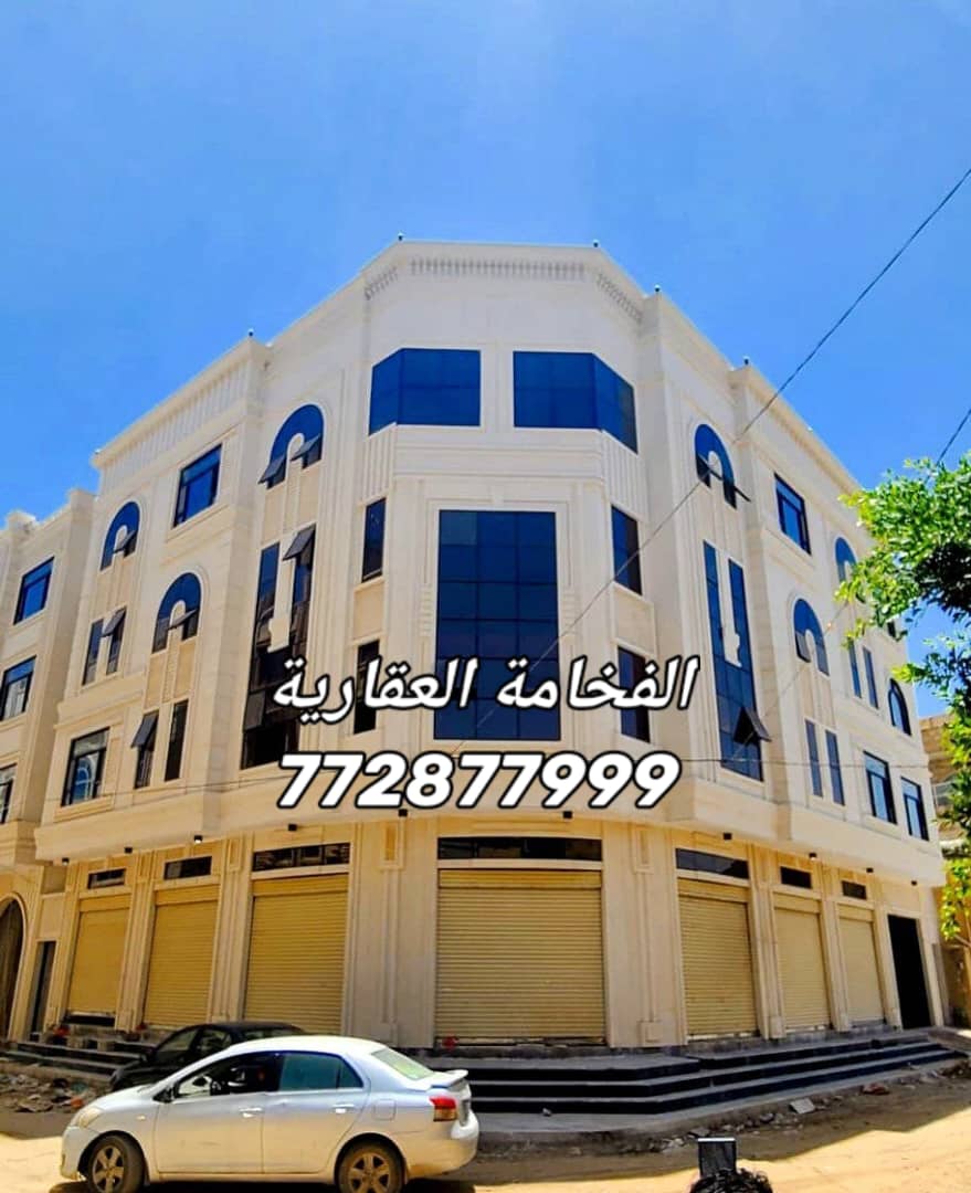 عماره تجارية للبيع في الاصبحي للتواصل 772877999