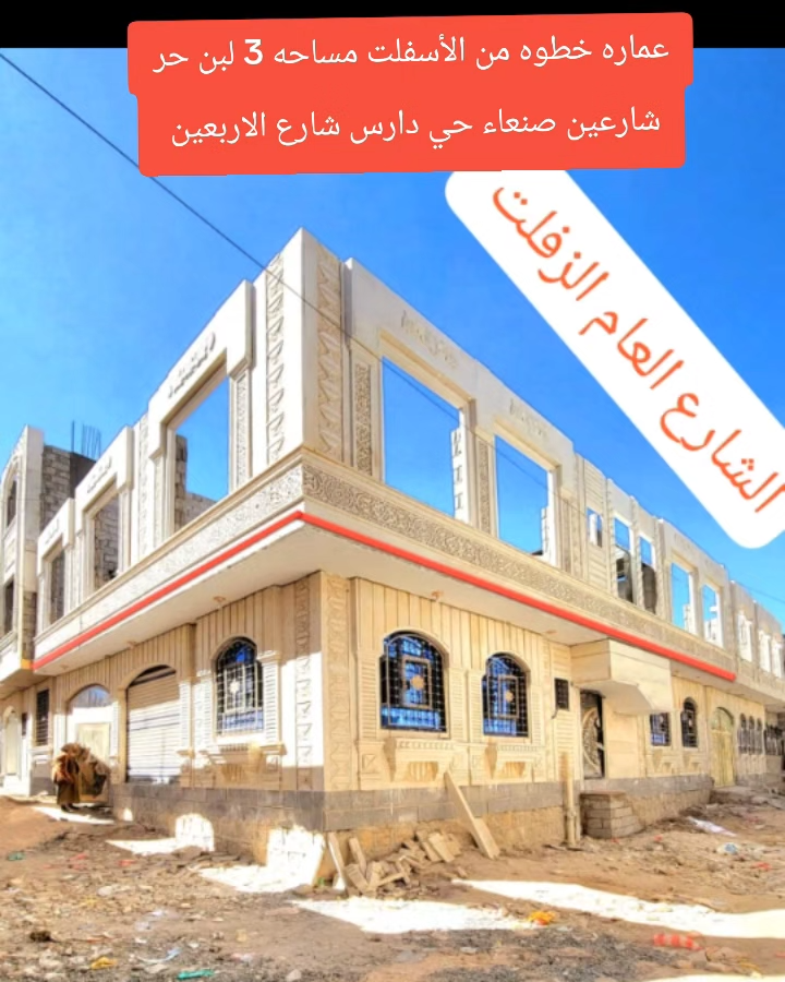 #للبيع خطوه من الأسفلت والباصات والاسواق والمدارس وكل الخدمات متوفره #صنعاء مساحه 3لبن حرشارعين