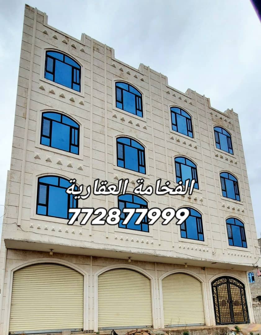 فرصة ذهبية عمارة تجارية للبيع في دارسلم – صنعاء