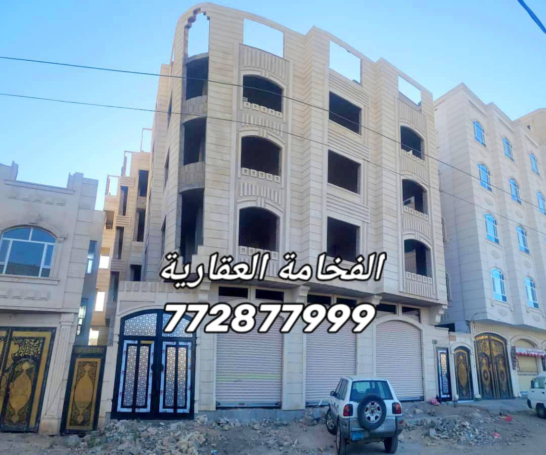عرطــة عمارة للبيع في بيت بوس للتواصل 772877999