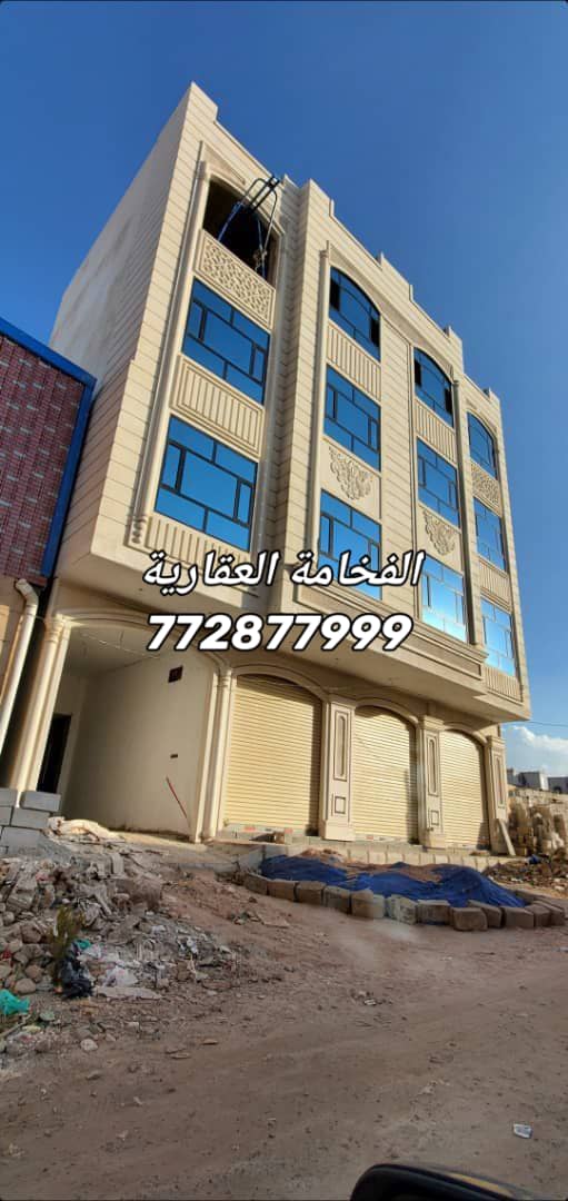 عمارة للبيع في الاصبحي للتواصل 772877999
