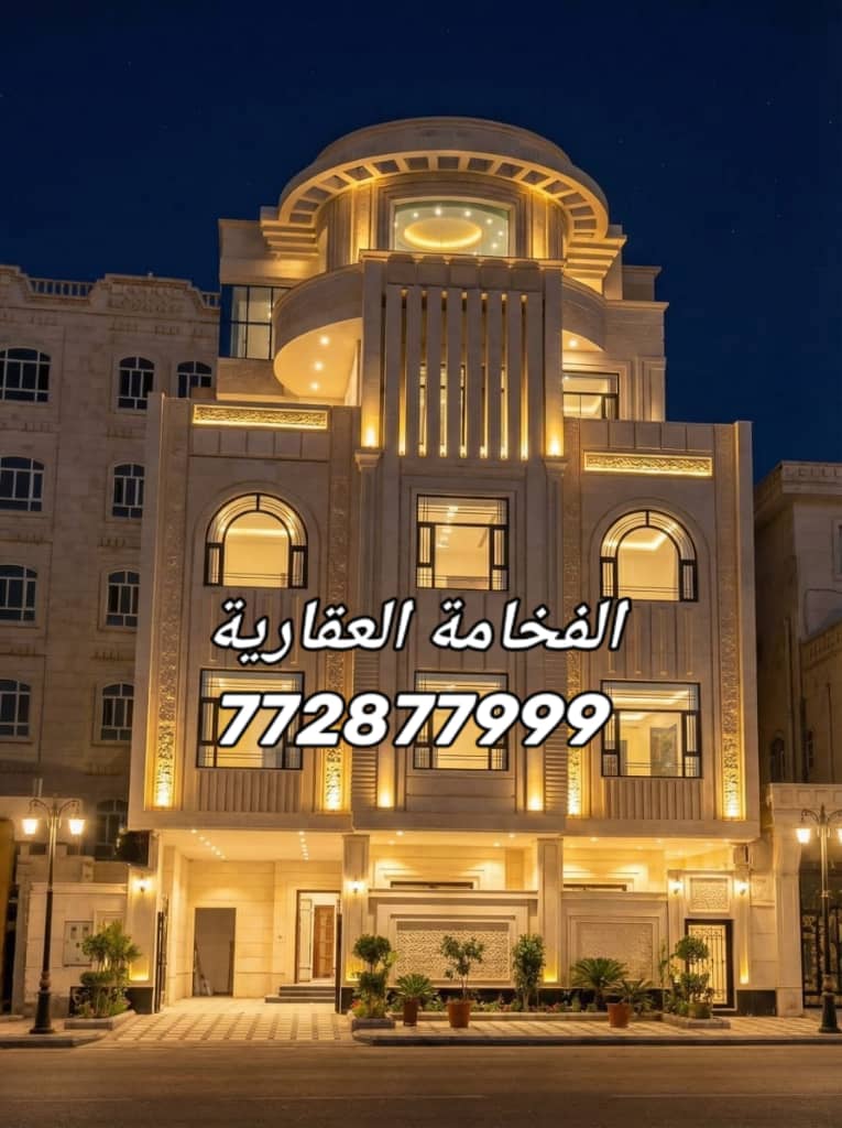 فلة ملكي للبيع في بيت بوس للتواصل 772877999