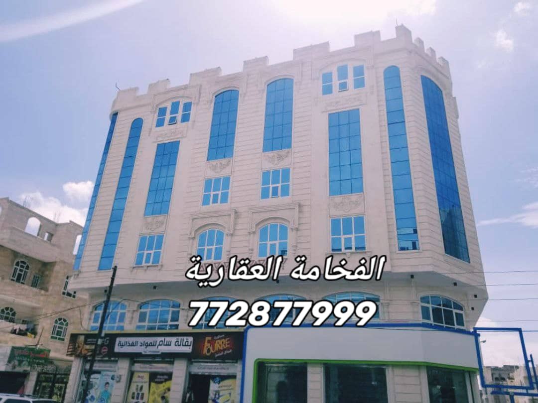 عمارة استثمارية للبيع في الحى السياسي للتواصل 772877999