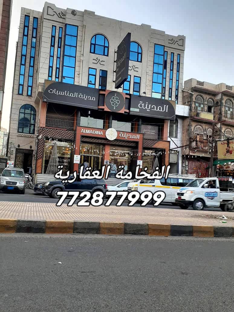 عمارة تجاري للبيع في حده للتواصل 772877998