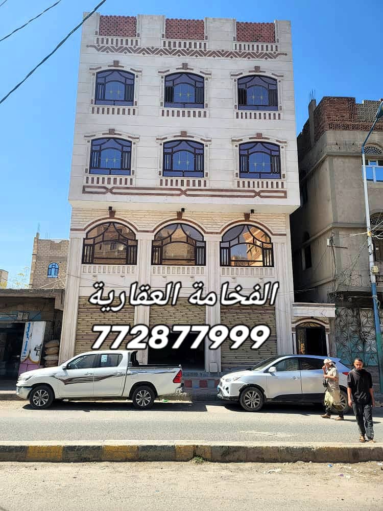 عمارة تجارية للبيع للتواصل 772877999
