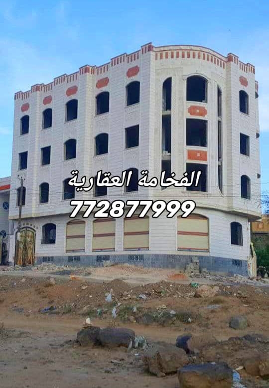 عمارة للبيع في أرتل للتواصل 772877999