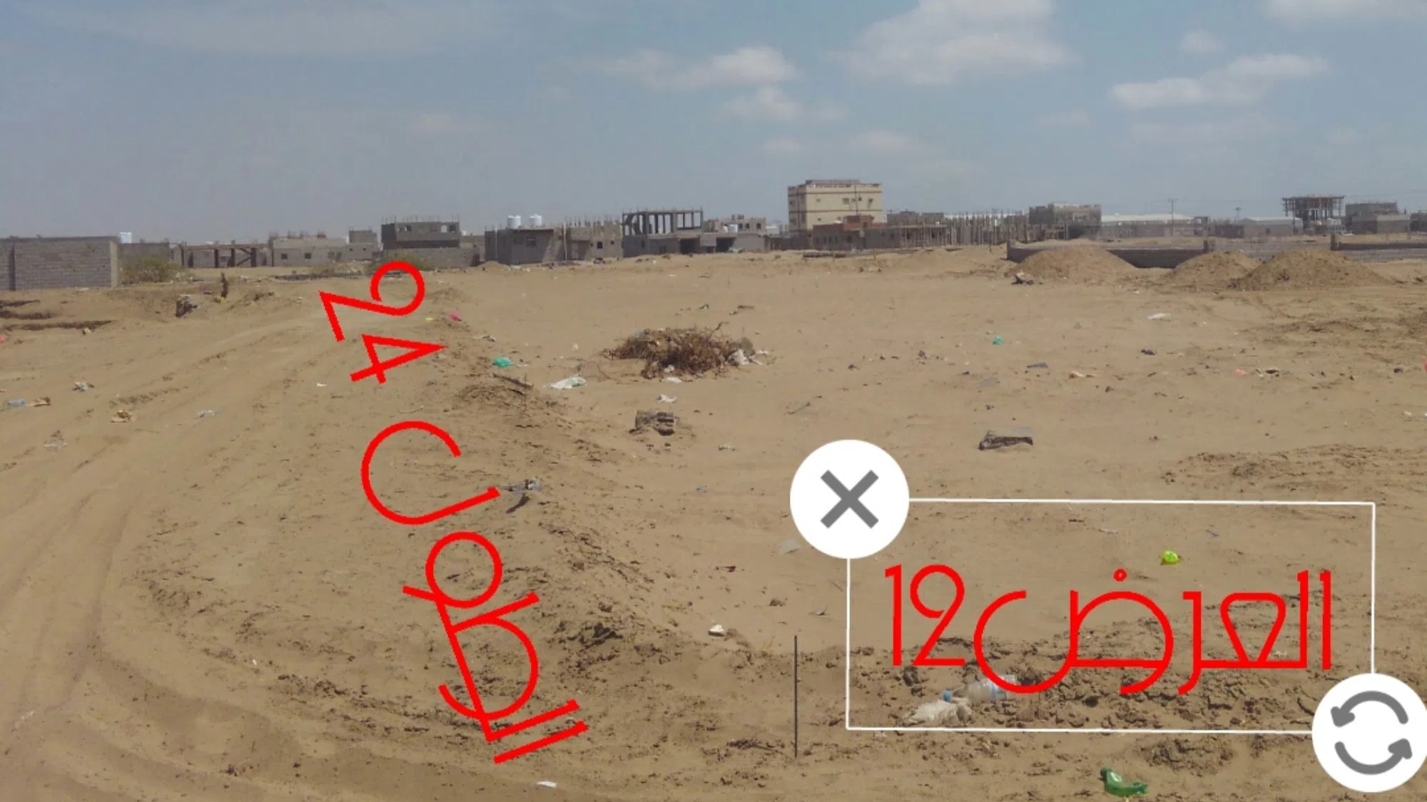 #أرضية للبيع