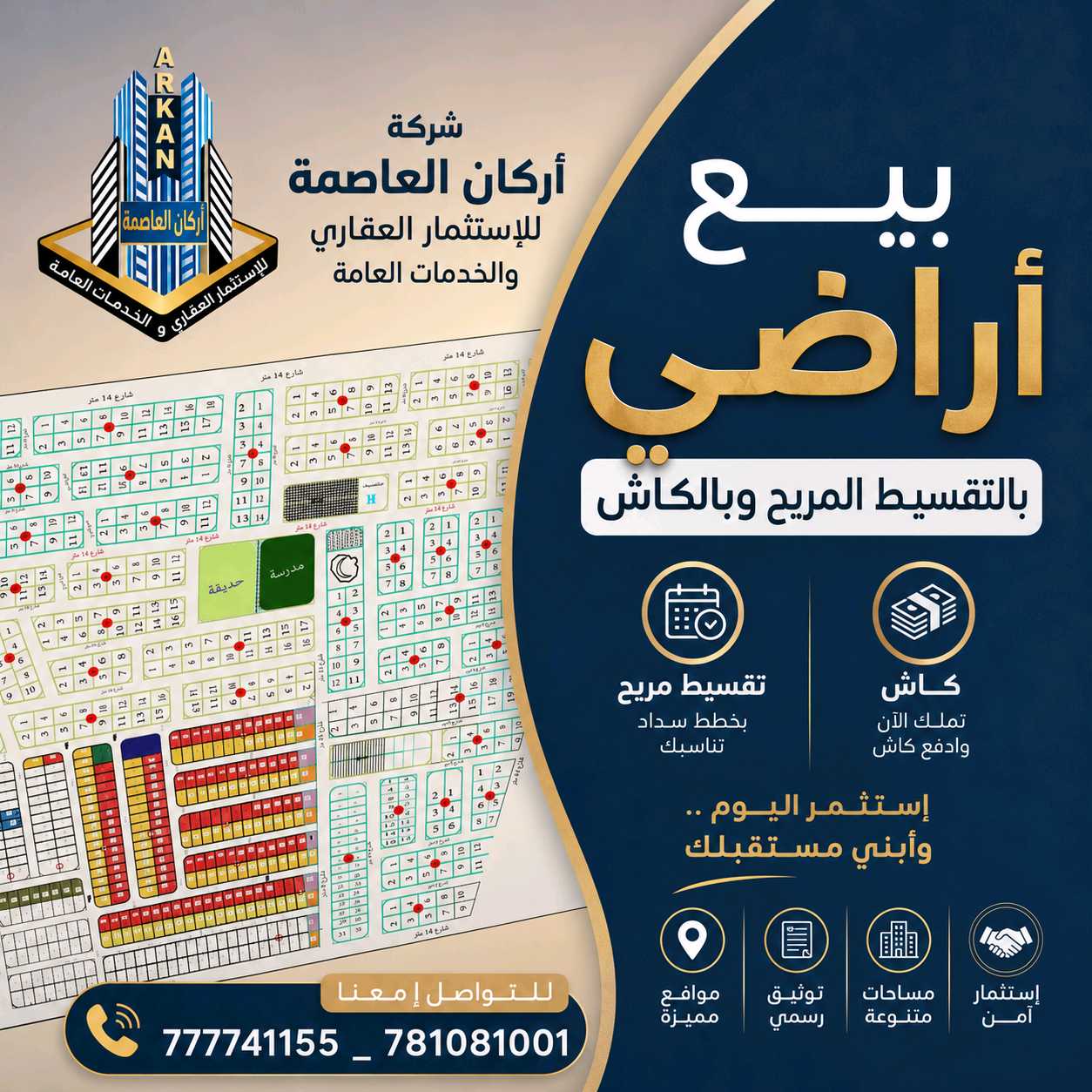 فرصة استثمارية
