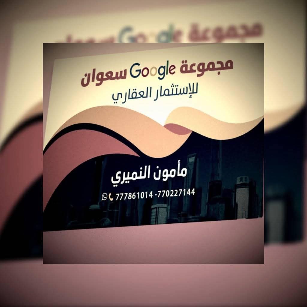 عماره للبيع جديده ثاني درجه من الشارع الرييسي في صنعاء سعوان الاربعين مكتب مامون