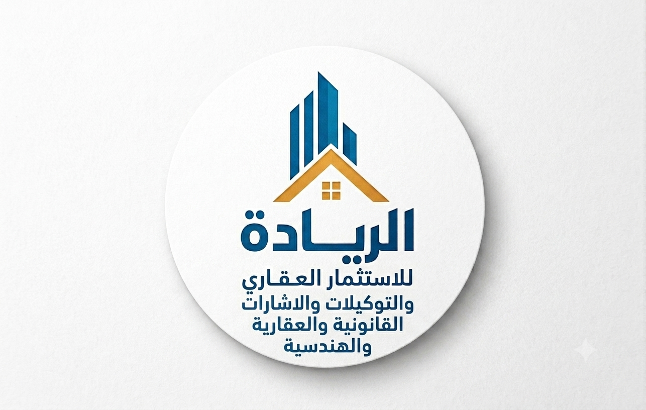 الاستثمار العقاري