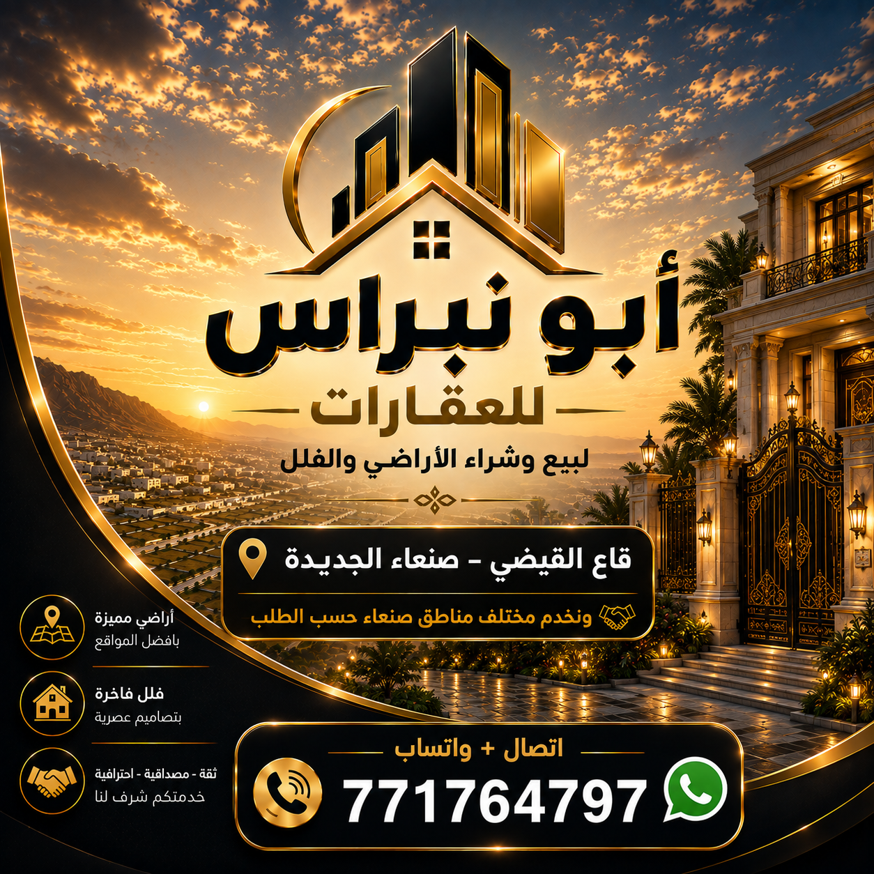 12لبنه شارعين شارع14و12واجهتها 45متر قاع القيضي الجهه الغربي صنعاء الجديده