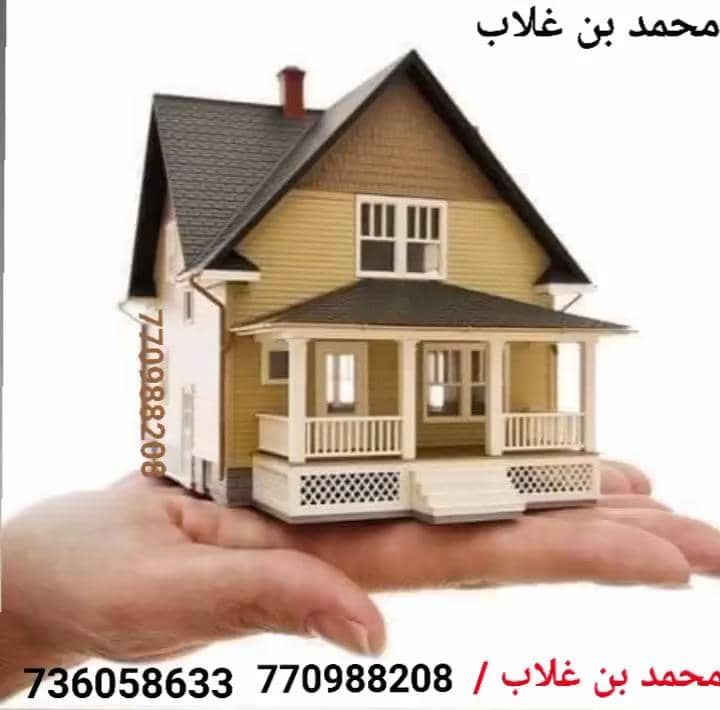 شقق عمائر بيوت للإيجار اليمن صنعاء