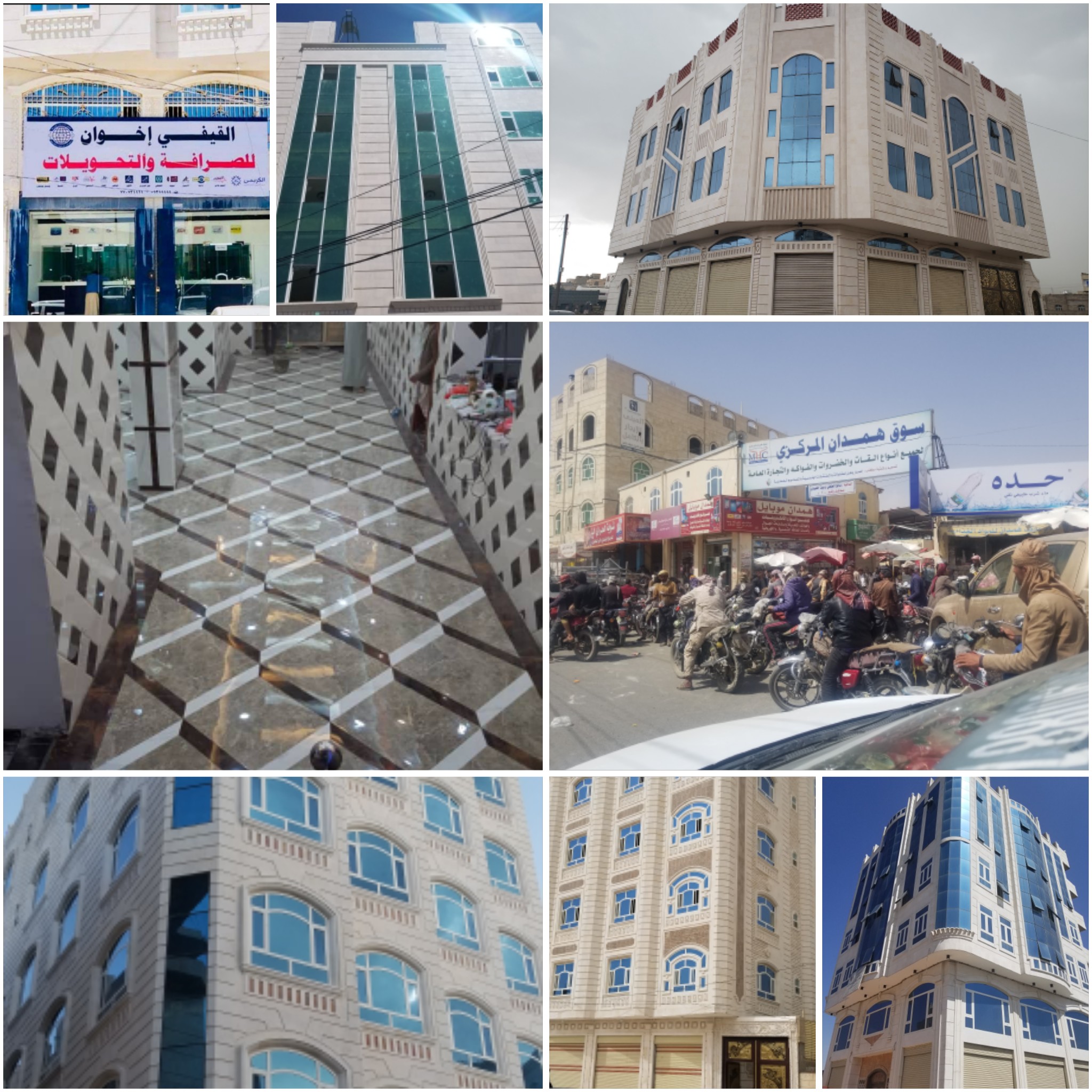 تحقيق الارباح من العقار