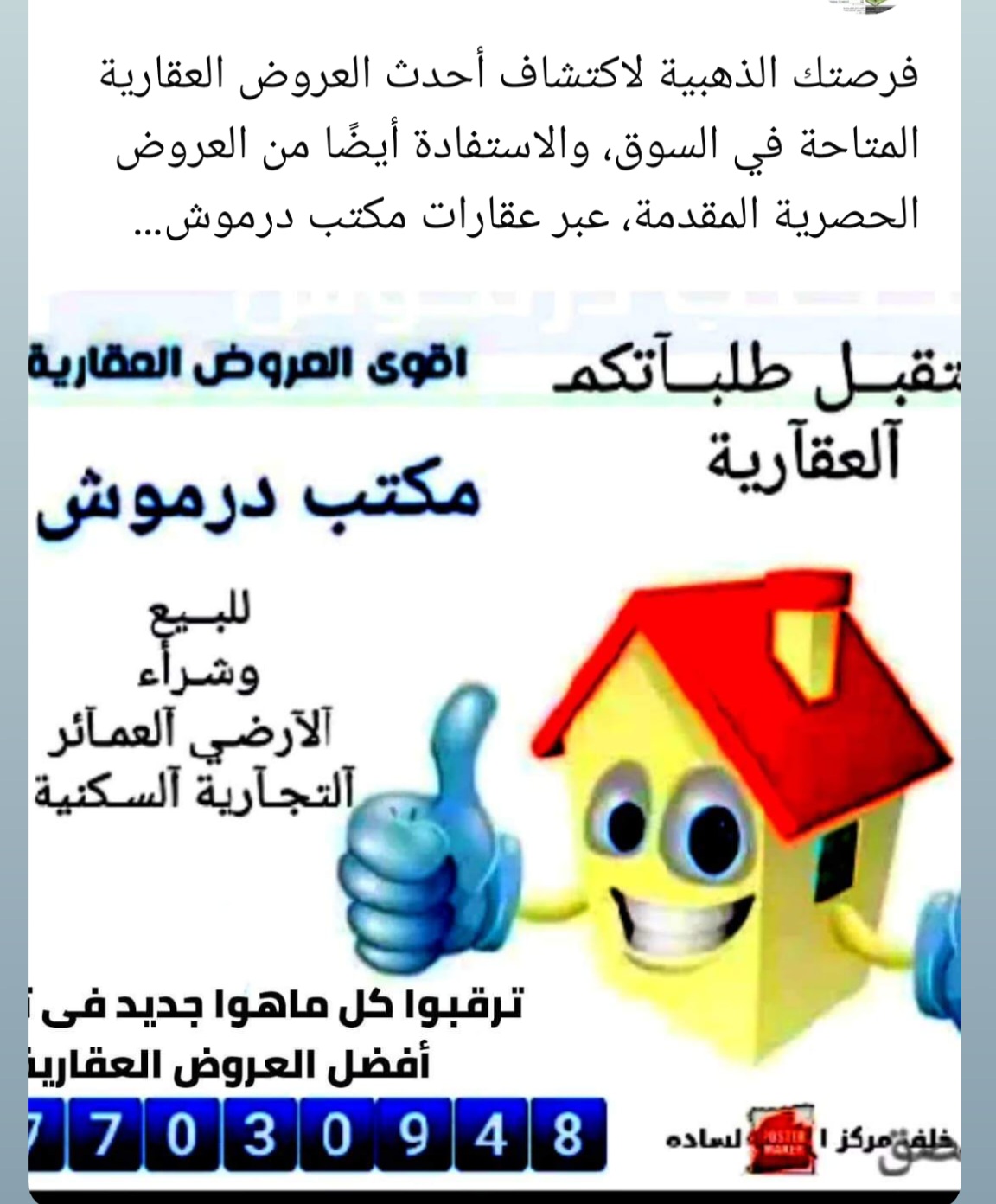 وحدات قياس مساحة الأراضي في تعز وإب