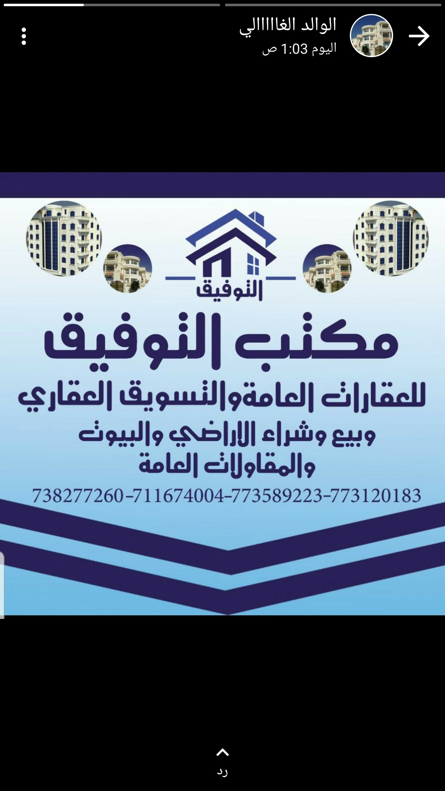 #عماره للبيع