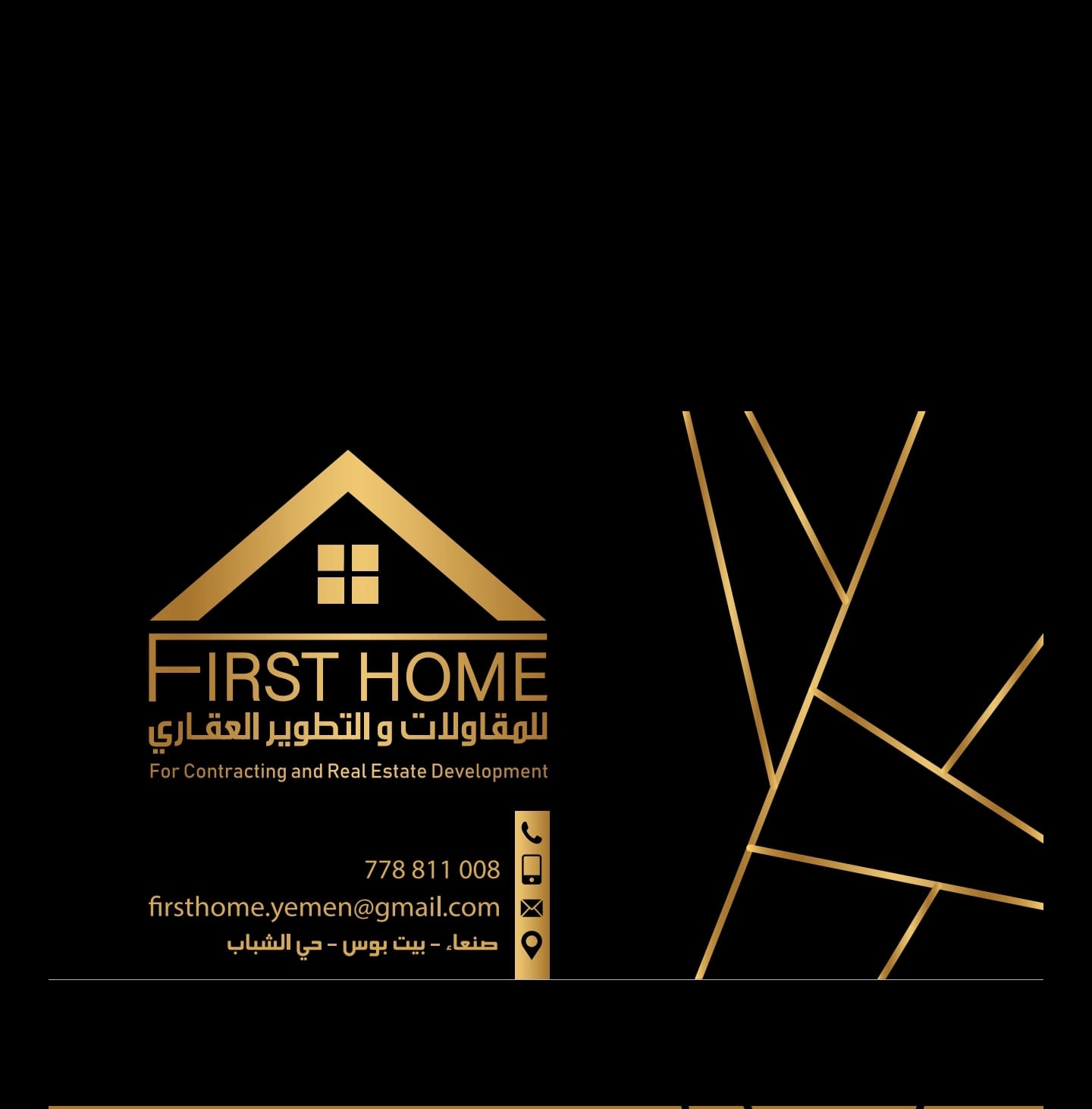 First Home